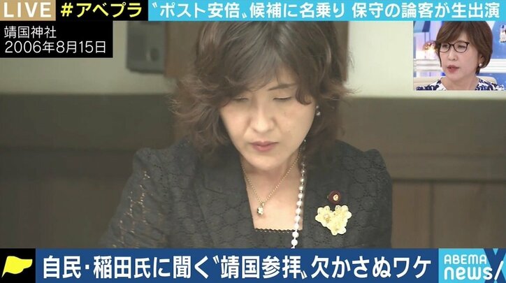 A級戦犯の分祀は？周辺国の批判は？ 稲田朋美氏が“靖国参拝”を欠かさない理由