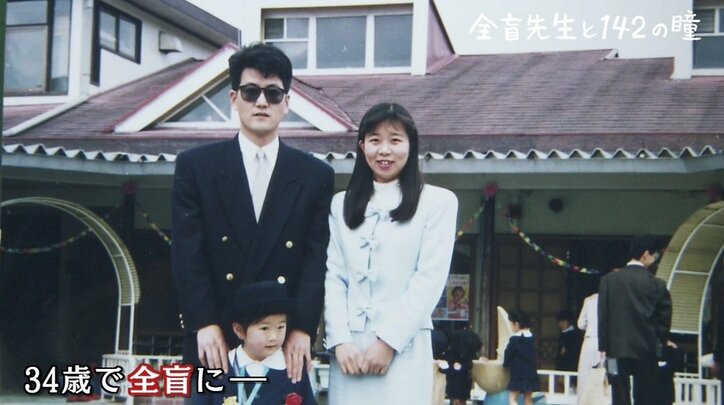 黒板に漢字をすらすらと書き、生徒の声を聞き分ける… 両目の視力を失い、それでも猛特訓の末に教壇に復帰した異色の国語教師