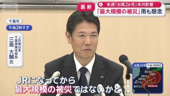 JR東日本　千葉事業本部長　三島大輔氏