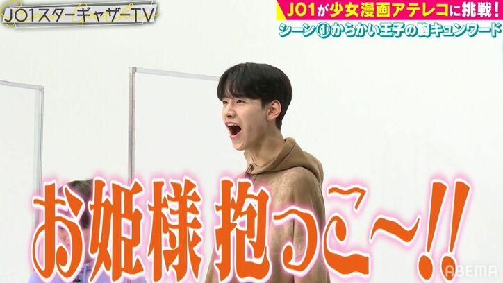 「おんぶとお姫様だっこ、どっちがいい？」 白岩瑠姫の甘すぎるイケボにメンバーも大興奮！