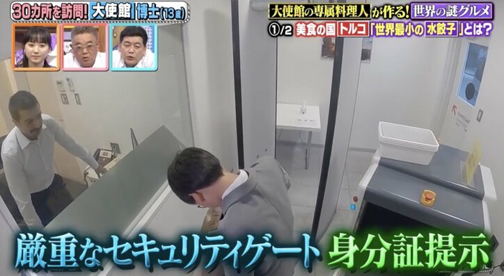 【写真・画像】歯車つきの謎の定規をどうやって使う?芦田愛菜、昭和平成の懐かし文房具に大興奮「もっと早く知りたかった!」 2枚目