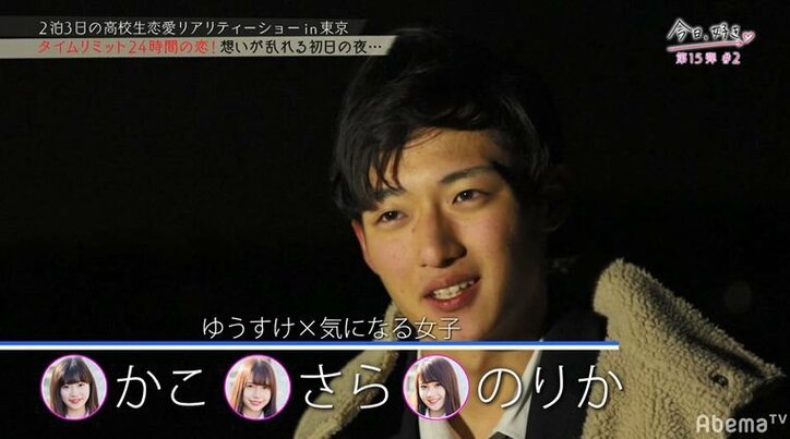 「これ以上悪くならないで欲しい…」『今日好き』第15弾、残酷すぎる新ルールにNikiも「鳥肌たった…」