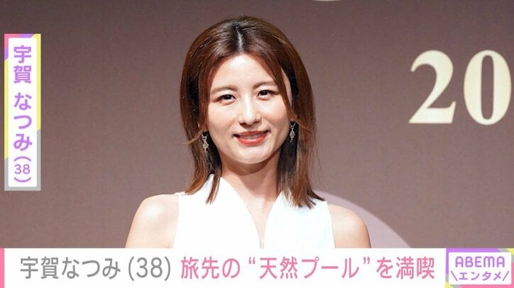 フリーアナウンサーの宇賀なつみ(38)