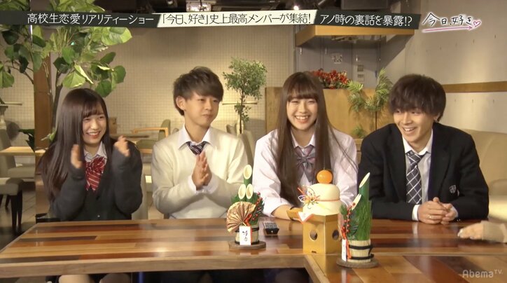高校生恋愛リアリティショー『今日、好きになりました。』メンバー同窓会で裏話を次々暴露