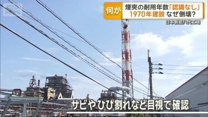 サビやひび割れなど目視で確認