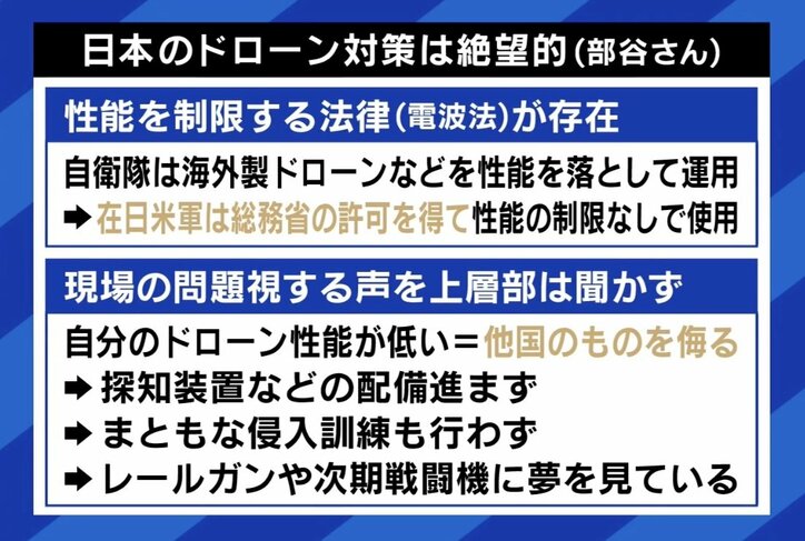 【写真・画像】「私が本物のスパイなら」撮影・投稿者が取材に回答 護衛艦「いずも」ドローン動画は「本物の可能性」 基地防衛のリアル 5枚目