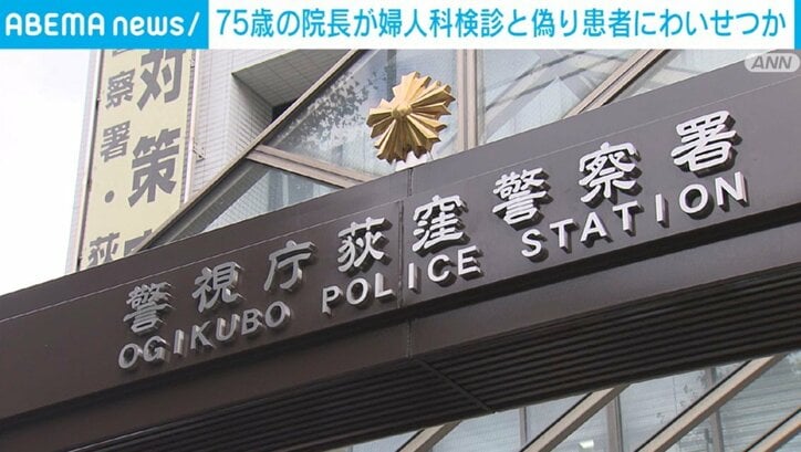 荻窪警察署