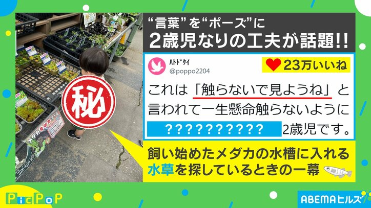 言いつけを健気に守る2歳児