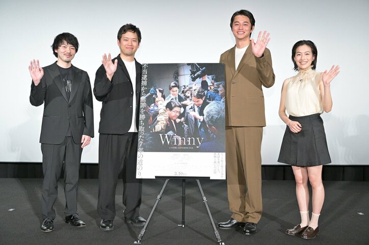 東出昌大が「華やぐ」と共演女優を称賛「今日の舞台挨拶はホンワカですね~」映画『Winny』大ヒットで本音トーク