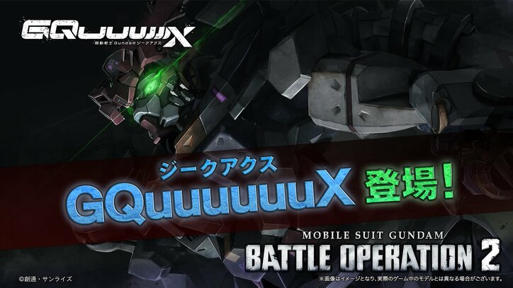 [Photos/Images] GQuuuuuuX and the "White Gundam" Confirmed to Join the Battle; PV Now Streaming! Mobile Suit Gundam Battle Operation 2 1st