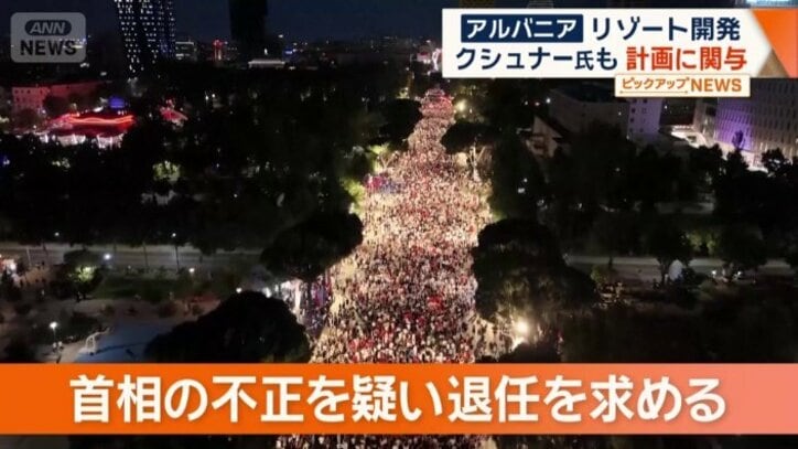 首相の不正を疑い退任を求める