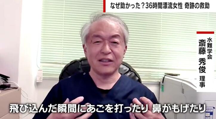 【写真・画像】漂流36時間 なぜ“浮き輪”だけで助かった?下田から南房総まで流され…奇跡の救出劇を検証 4枚目