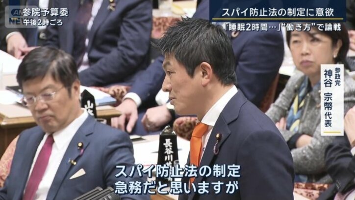 参政党 神谷宗幣代表