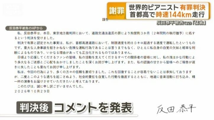 直筆のサインを添えたコメント