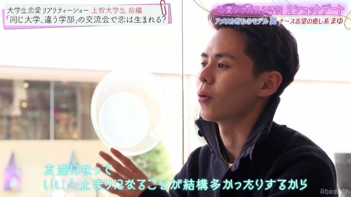 「喋りやすい人がいいとか言ってたやん！」陣内、女子が言う“好みのタイプ”の矛盾を指摘