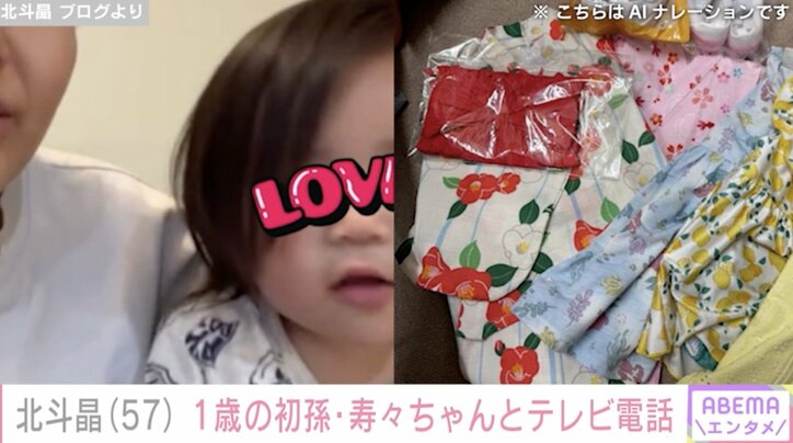 【写真・画像】北斗晶(57) “顔出しショット”が話題の1歳初孫・寿々ちゃんとのテレビ電話を公開「やす子に似てた～」　2枚目