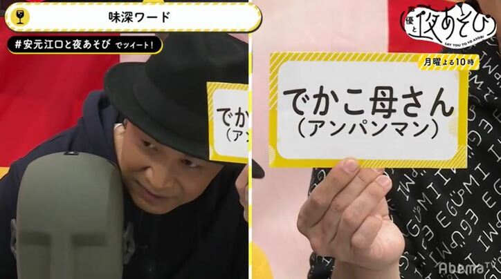 鳥海浩輔が「声優と夜あそび」に登場!2020年の願いは「ひとつ、健康。ふたつ…」