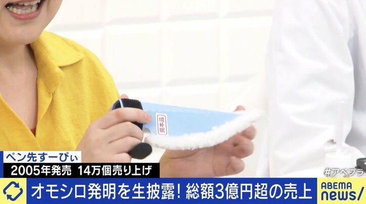 【写真・画像】主婦から総売上3億円超の発明家に！その極意「家事が苦手な自分のためのツールを作る」　2枚目