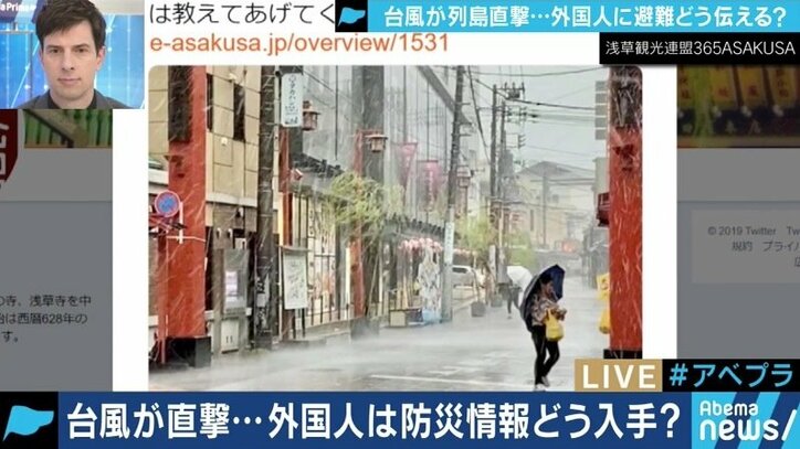 非常時には英語よりも“やさしい日本語” 外国人へ避難情報をどう伝える?