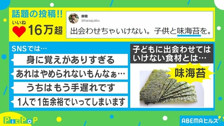 「1人で1缶余裕でいってしまう」子供と出会わせてはいけない“食べ物”がTwitterで話題