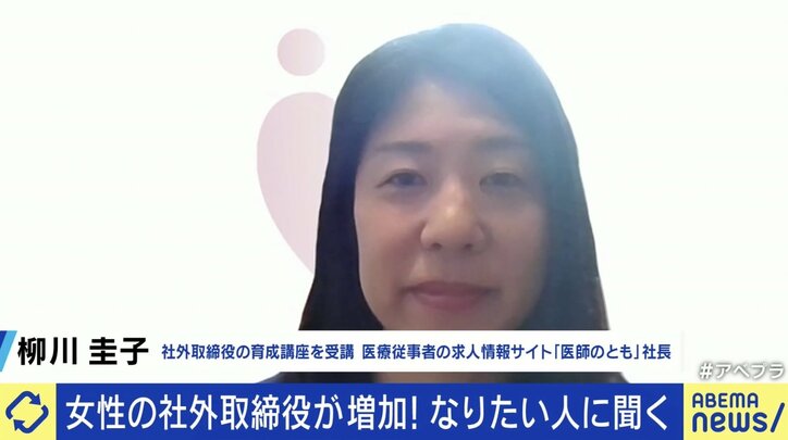 【写真・画像】ヘアメイク授業は必要? “女性向け”社外取締役育成講座が話題に 「“あんなちんちくりんに言われたくない”みたいな陰口を言われる現状もある」 2枚目