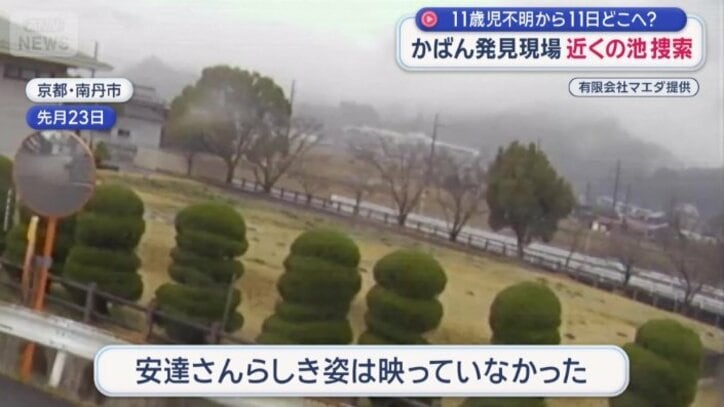 安達さんらしき姿は映っていない