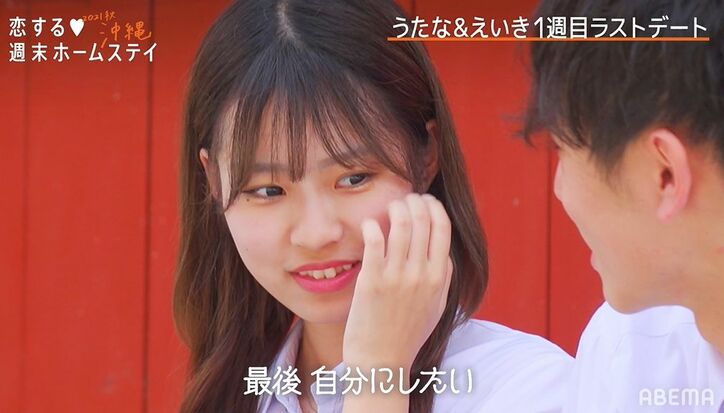 リベンジメンバー・うたなのもとへ3人の男子が続々!突然の爆モテ状態に困惑…男同士がバチバチの展開に『恋ステ2021秋 沖縄』第5話