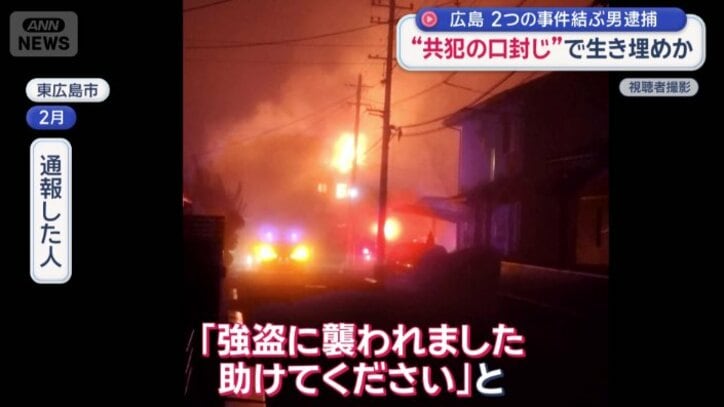 通報した人