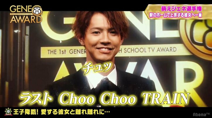 GENEメンバーのお尻に異変！？王子・涼太のキザな台詞に一同悶絶「ティッシュもらえますか？」