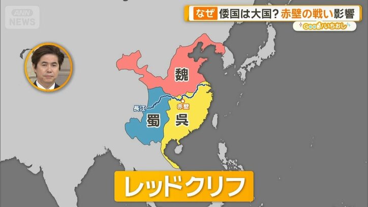 邪馬台国は畿内? 海の上に描かれた倭国の謎 中国の歴史書「魏志倭人伝」から探る