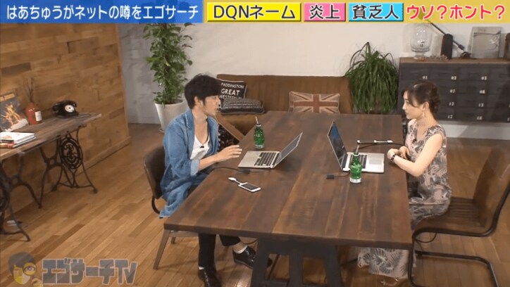 はあちゅう、キンコン西野と炎上対談「炎上被害者と呼んで」