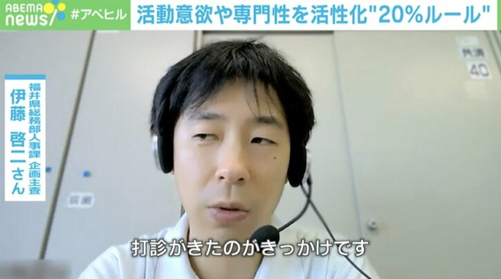 【映像】本業外の取り組みでモチベが上がる? “20%ルール”のメリットとは