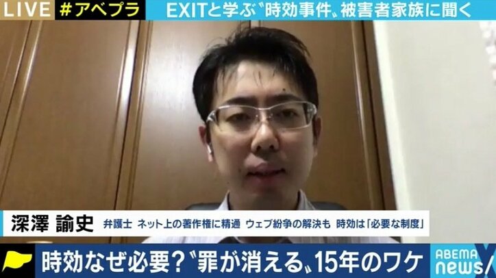 時効の制度は誰のためにある? ひき逃げ事件で脳に障害が残った男性の妻「せめて当時の状況だけでも知りたい」