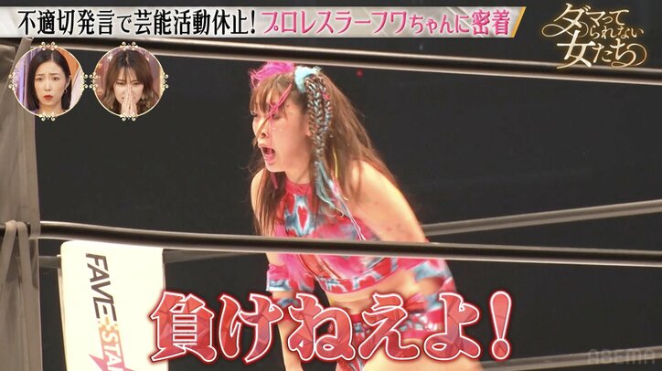 【写真・画像】「呆気なかったなって…」フワちゃん、"不適切発言"での活動休止後に一番辛かった出来事を激白 2枚目
