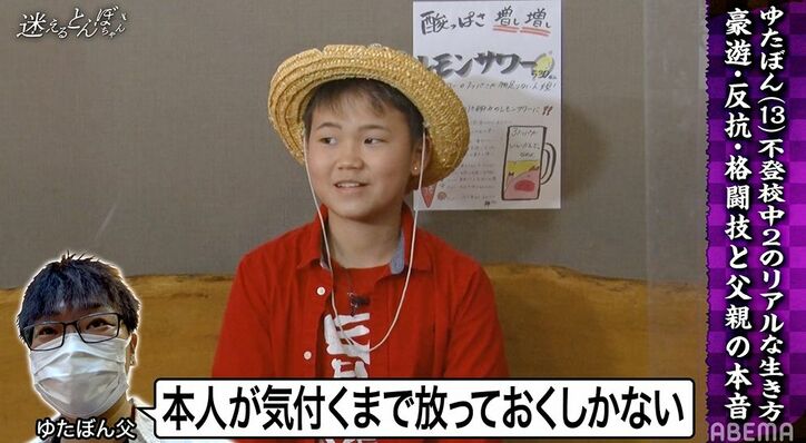 13歳YouTuberゆたぼんの最高月収に加藤浩次驚き！衝撃の使い道に「なに調子に乗ってんだ！」