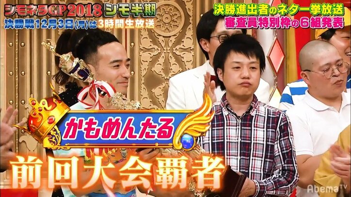 16組の芸人が“生放送”で渾身の下ネタ披露 サイバーエージェント藤田社長「生放送でやって大丈夫かな」