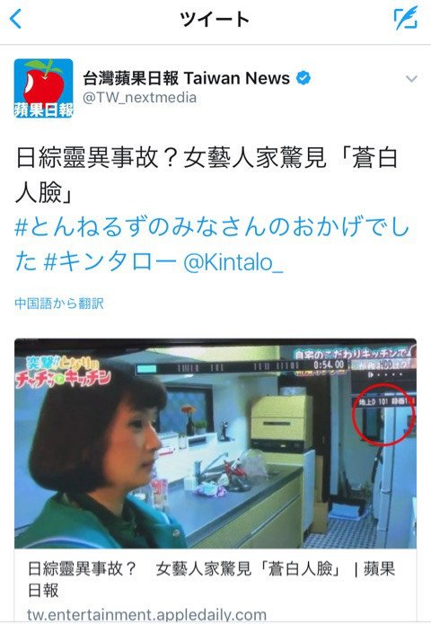 キンタロー。出演映像が「心霊現象？」台湾で話題に「色白の幽霊っぽいロン毛の男性おりました 笑」 | 話題 | Abema Times