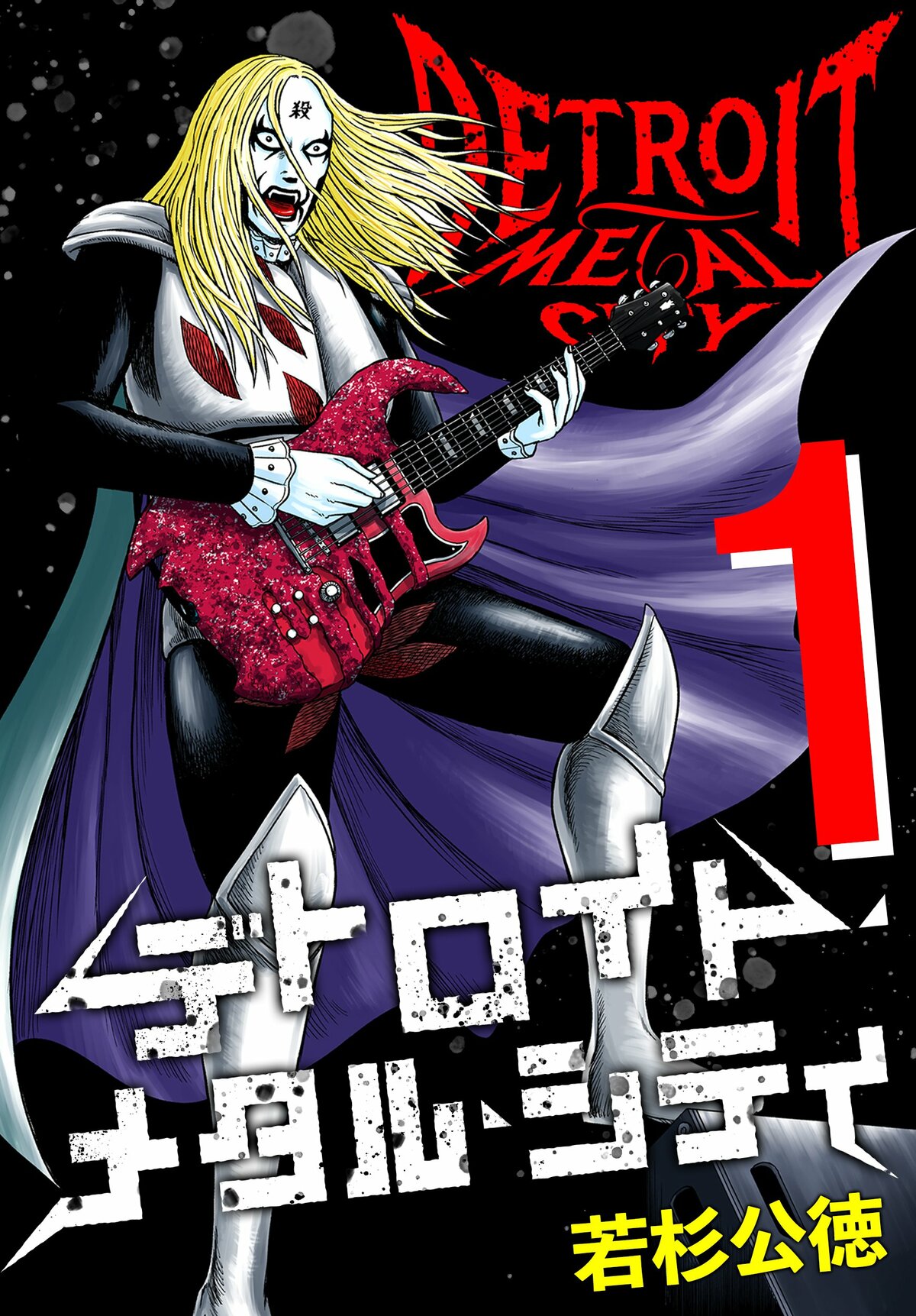 「デトロイト・メタル・シティ」 ヨハネ・クラウザー2世 「世界征服」絵馬 デトロイト・メタル・シティ」 ヨハネ・クラウザー2世 「世界