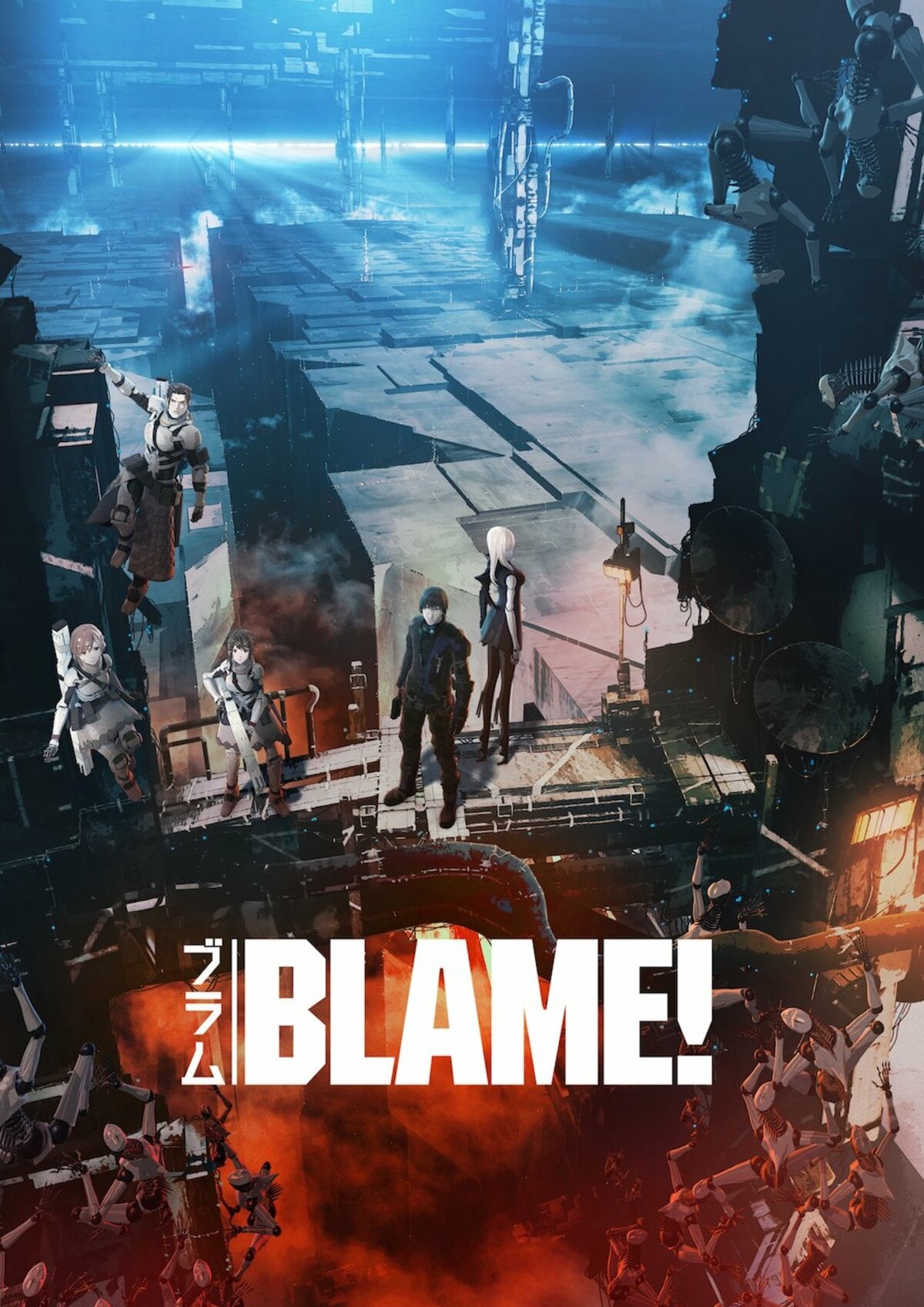 島崎信長BLAME！【Blu-ray初回限定版】 Blu-ray 特典フィギュア付