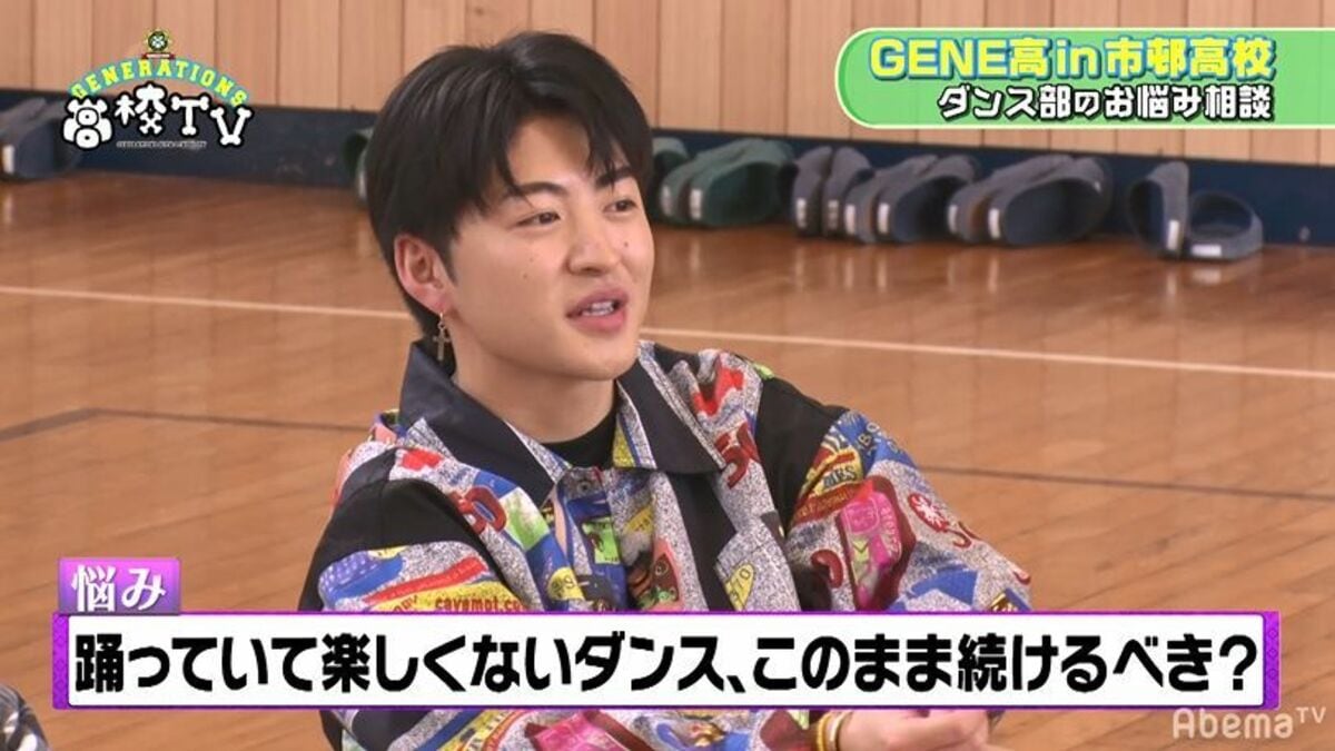 GENERATIONS 高校TV 佐野玲於 飽きるよ、ダンス」ダンス歴15年の佐野玲於がダンスを楽しめない高校生
