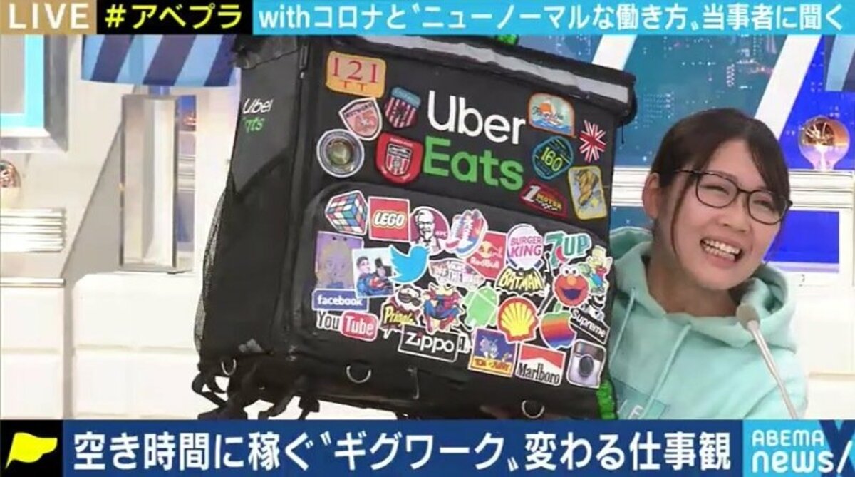 Uber Eats配達員「彼氏もピック中に見つけた」 コロナ禍で注目の 