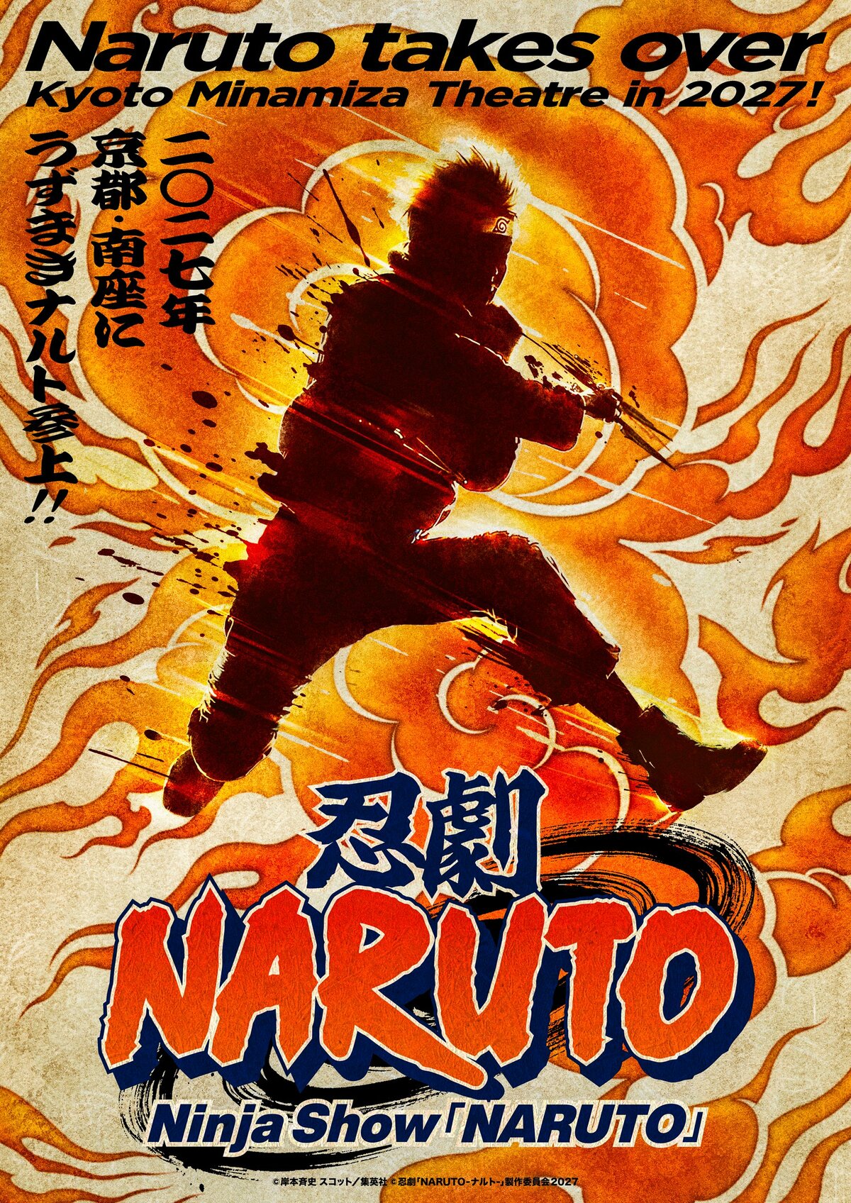 写真・画像】忍劇「NARUTO-ナルト-」京都・南座で2027年2月開幕