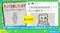 賞金1000万円も? 岩手・遠野市に掲示されている“本気のカッパ捜索ポスター”が話題