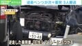 ここまで壊れるか…「逆走ベンツ」が次々衝突 3人搬送