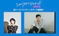 『シャッフルアイランド Season5』ED曲にVILLSHANA「WAiKiKi feat. Ayumu Imazu」が決定