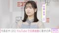 “未成年飲酒で契約解除” 今森まや（20）、再始動に驚きの声「最初誰か分からなかった…」「豪邸すぎる」 パパ活疑惑や芸能界復帰を赤裸々に告白