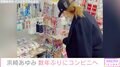 浜崎あゆみ、数年ぶりにコンビニへ 買い物をする姿にファン興味津々「選んでいる物が、本当にお母さんでジーンときた」