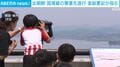 北朝鮮 国境線の要塞化遂行 金総書記が指示