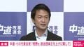 枝野氏が新政治団体「立憲ネットワーク」設立 中道・小川代表「容認というより前向きに評価したい」