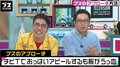 セミヌード写真をLINEする…ブスが使うアプローチ方法(AbemaTV)